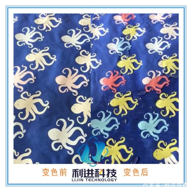 「遇水變透明油墨」遇水變色油墨和水顯墨是什么原理變色的？