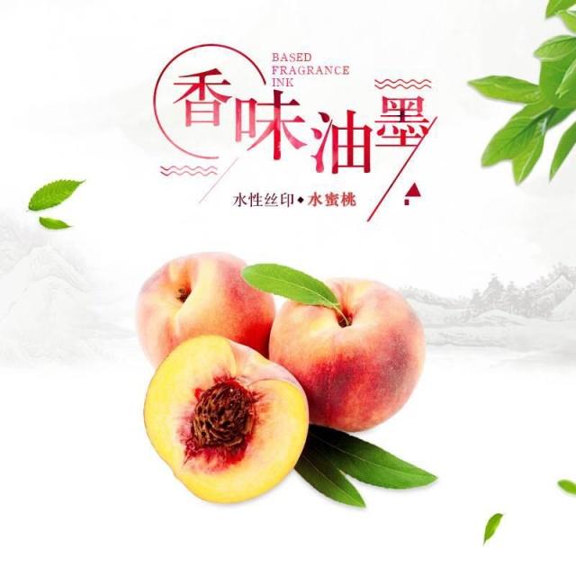 【微膠囊感香油墨】摩擦發(fā)香的微膠囊感香油墨有哪些印刷方式？