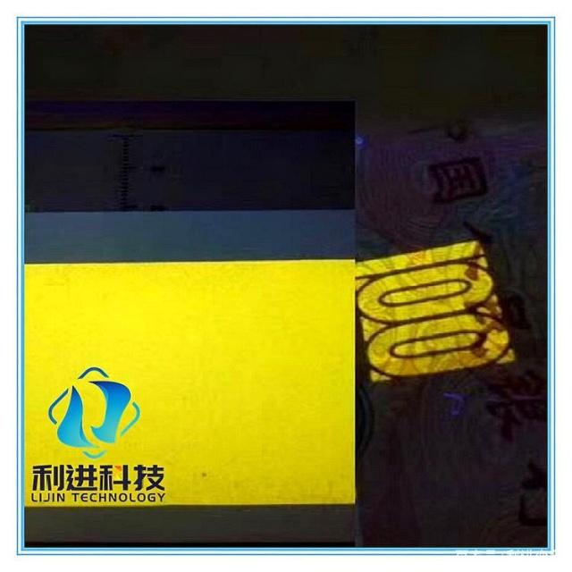 「紫外線防偽熒光油墨供應(yīng)」用于防偽的熒光油墨發(fā)光原理是什么？