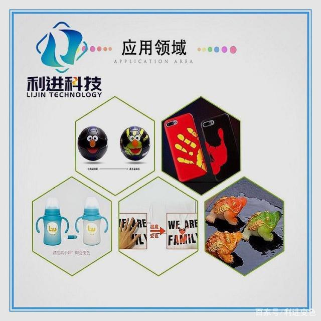 「熱敏感溫變色材料供應(yīng)」變色材料的應(yīng)用范圍有哪些？